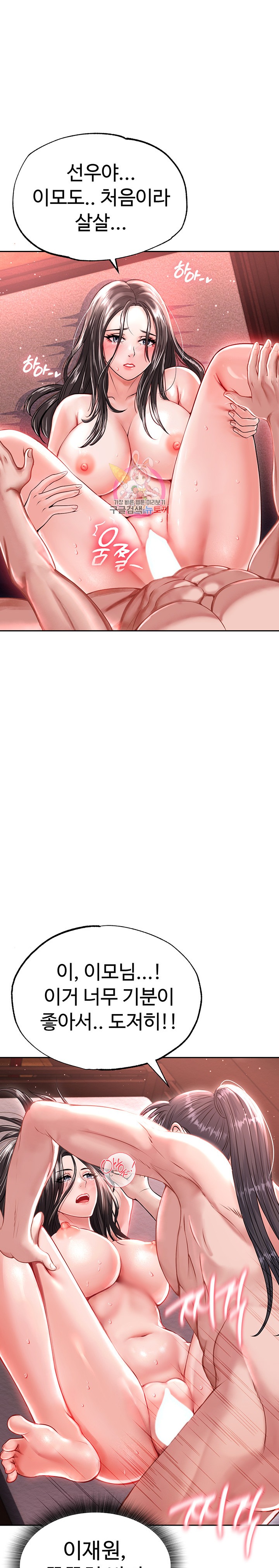 I Ended Up in the World of Murim Raw - Chapter 10 Page 1