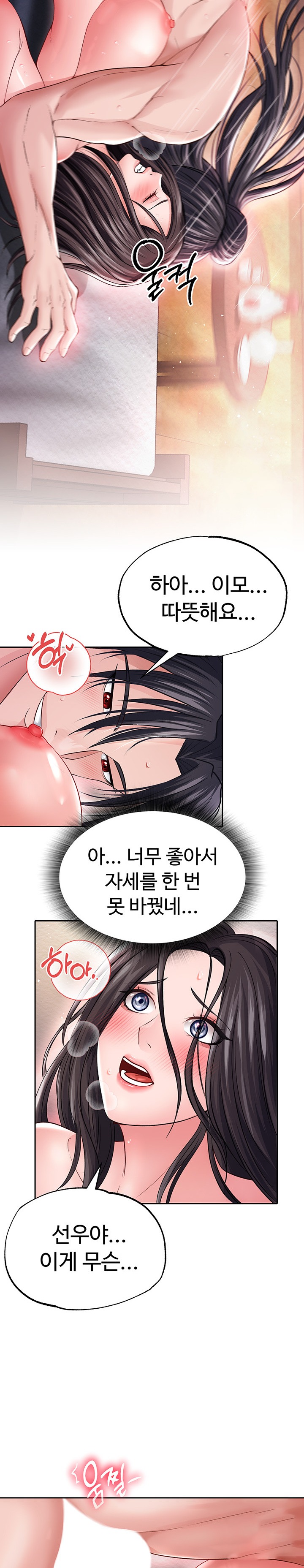 I Ended Up in the World of Murim Raw - Chapter 10 Page 18