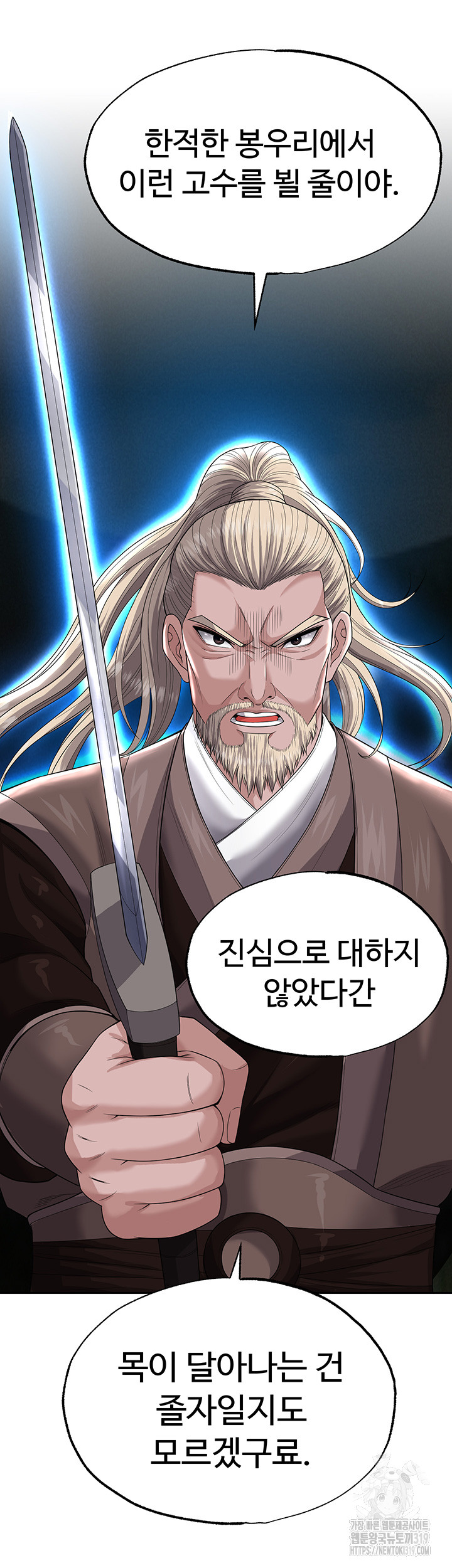 I Ended Up in the World of Murim Raw - Chapter 13 Page 21