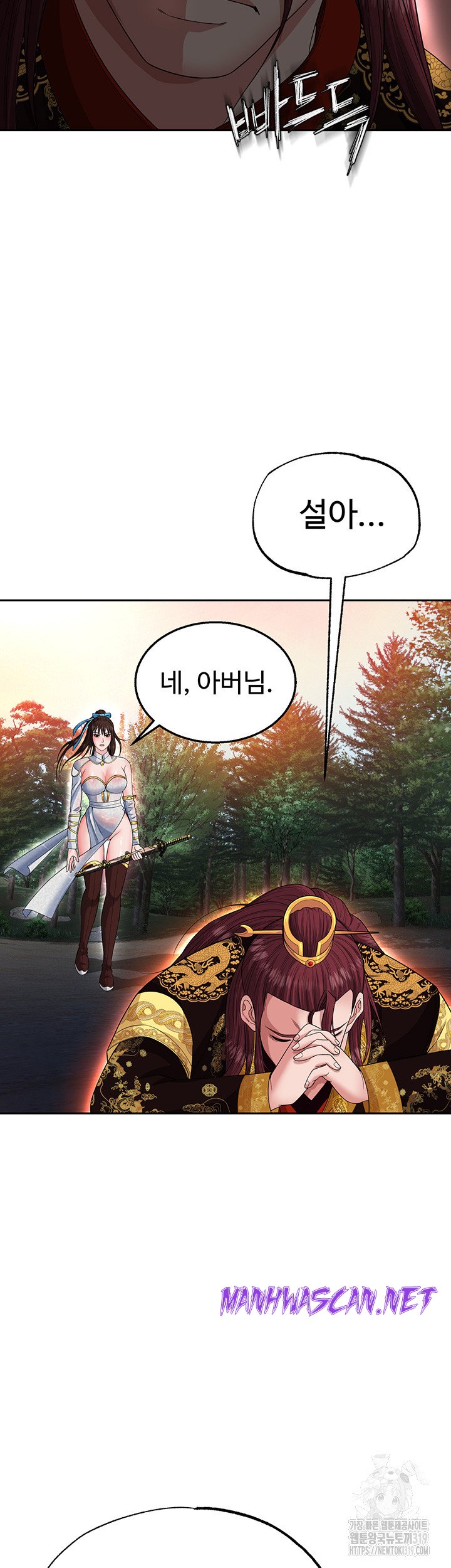 I Ended Up in the World of Murim Raw - Chapter 13 Page 62