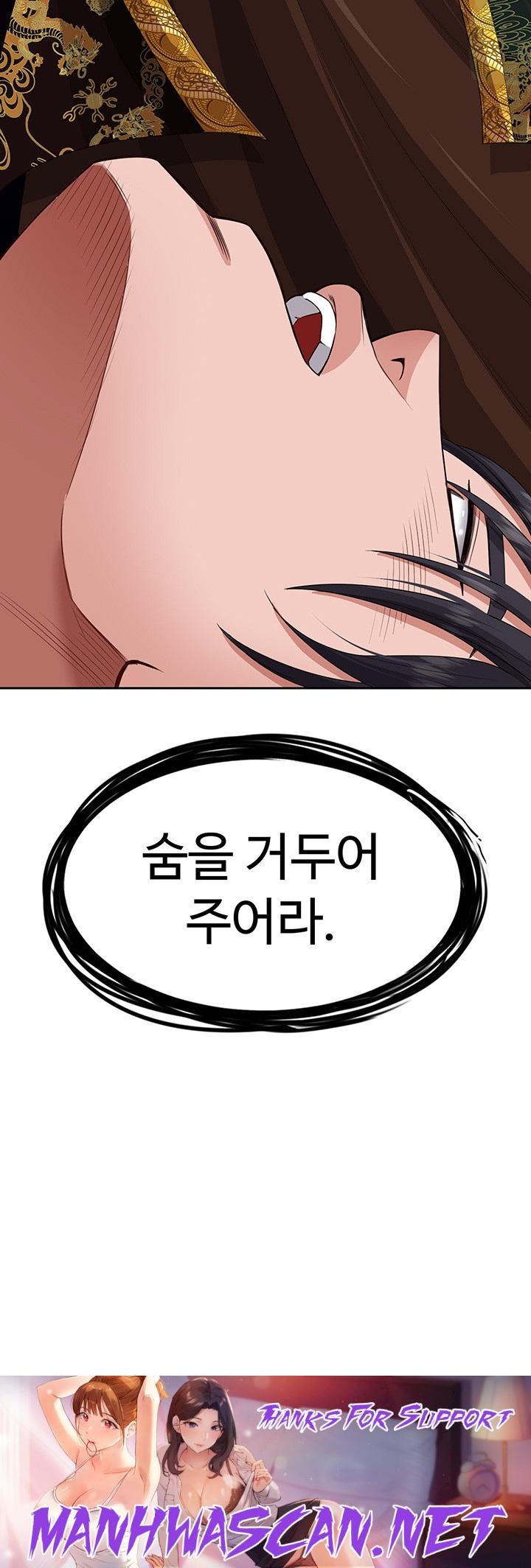 I Ended Up in the World of Murim Raw - Chapter 13 Page 65