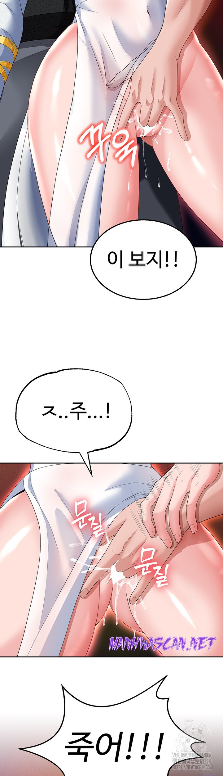 I Ended Up in the World of Murim Raw - Chapter 14 Page 31