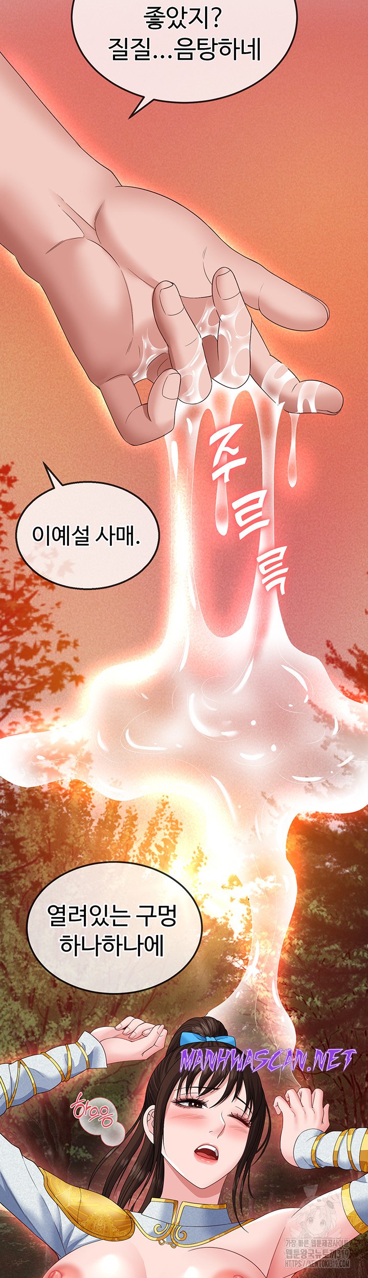 I Ended Up in the World of Murim Raw - Chapter 14 Page 44