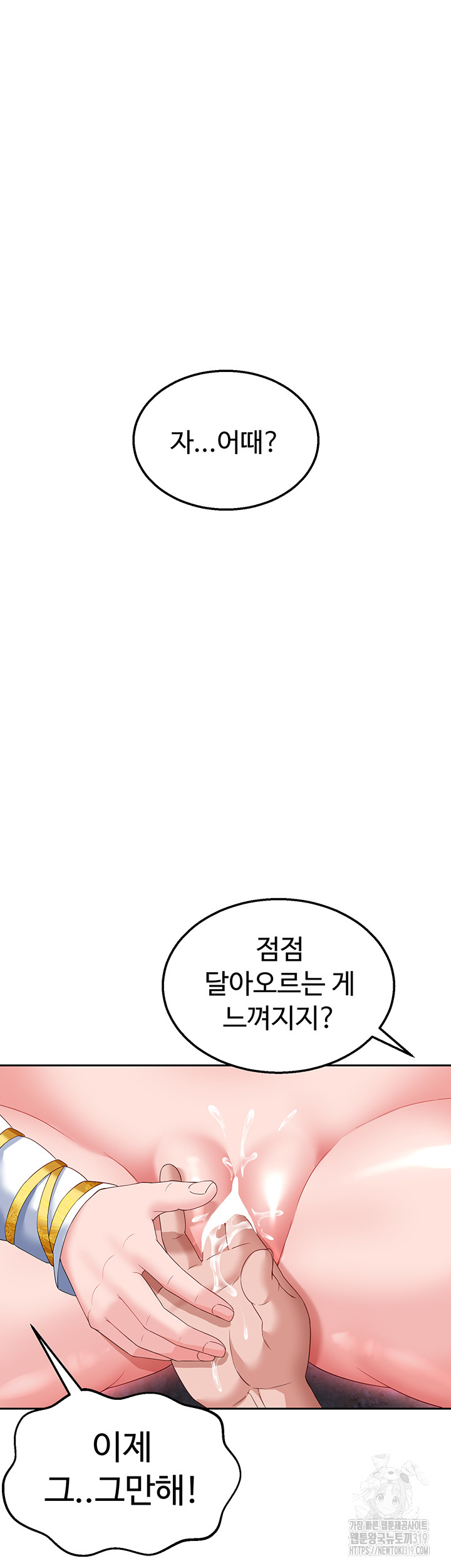 I Ended Up in the World of Murim Raw - Chapter 14 Page 51