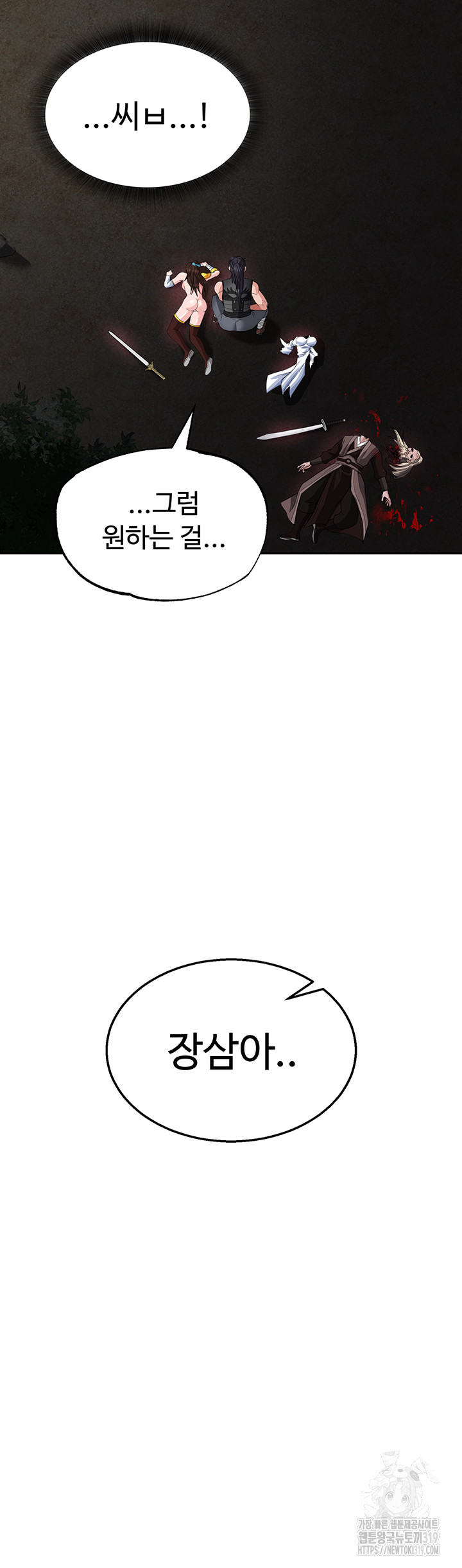 I Ended Up in the World of Murim Raw - Chapter 15 Page 28