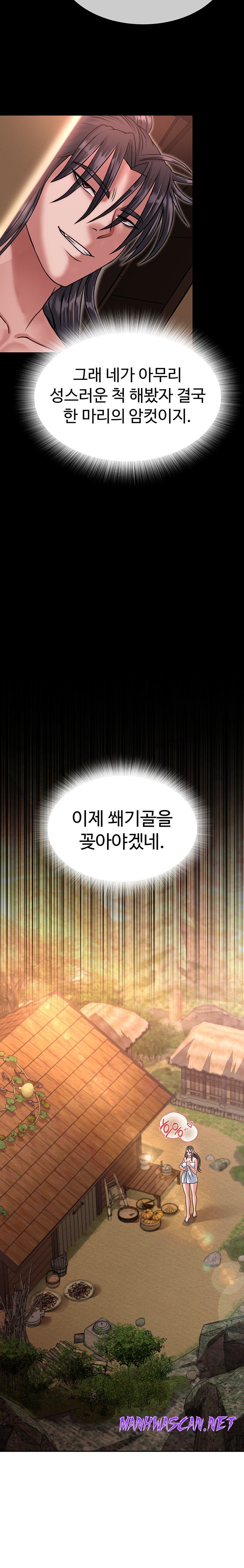 I Ended Up in the World of Murim Raw - Chapter 9 Page 20