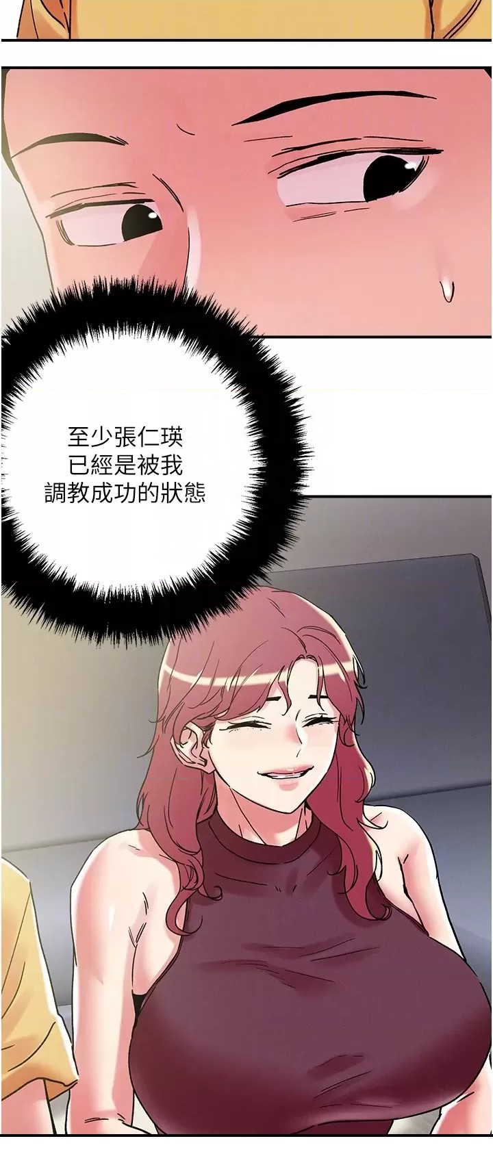 Night King Seong Gwi Nam Raw - Chapter 100 Page 28