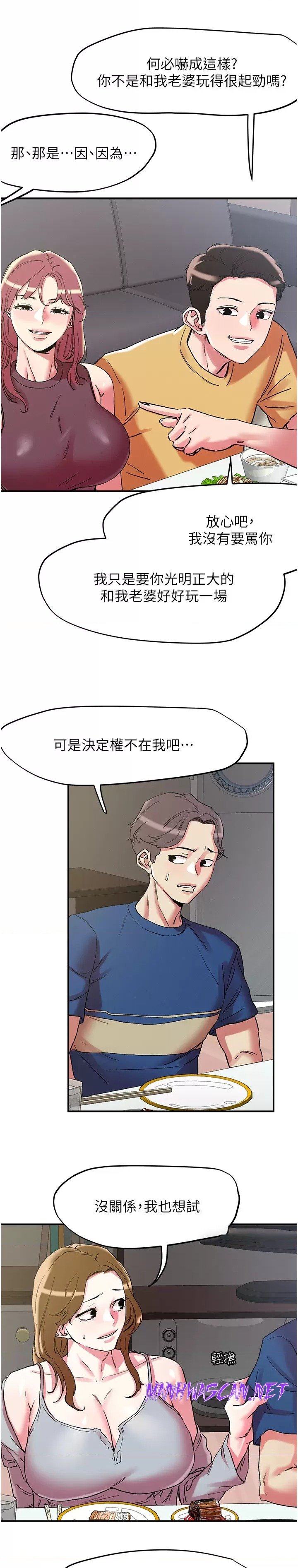 Night King Seong Gwi Nam Raw - Chapter 102 Page 1