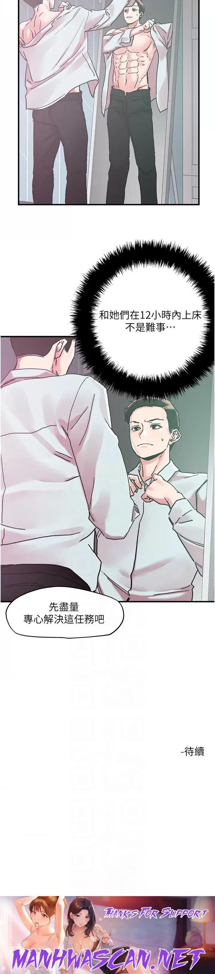 Night King Seong Gwi Nam Raw - Chapter 103 Page 26