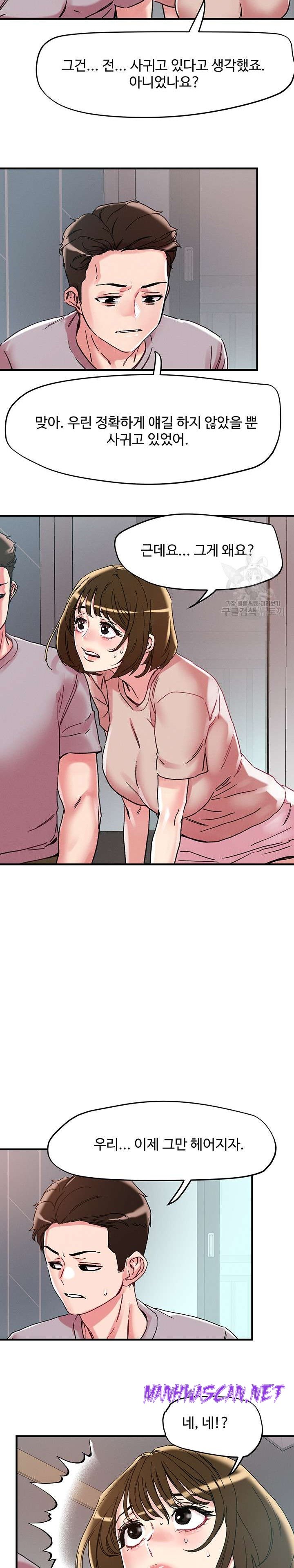 Night King Seong Gwi Nam Raw - Chapter 106 Page 17