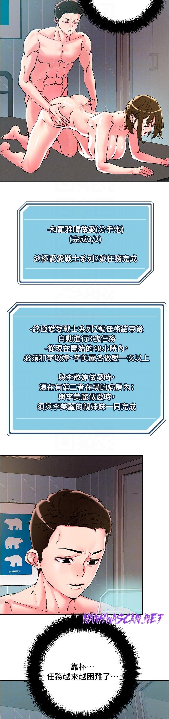 Night King Seong Gwi Nam Raw - Chapter 107 Page 6