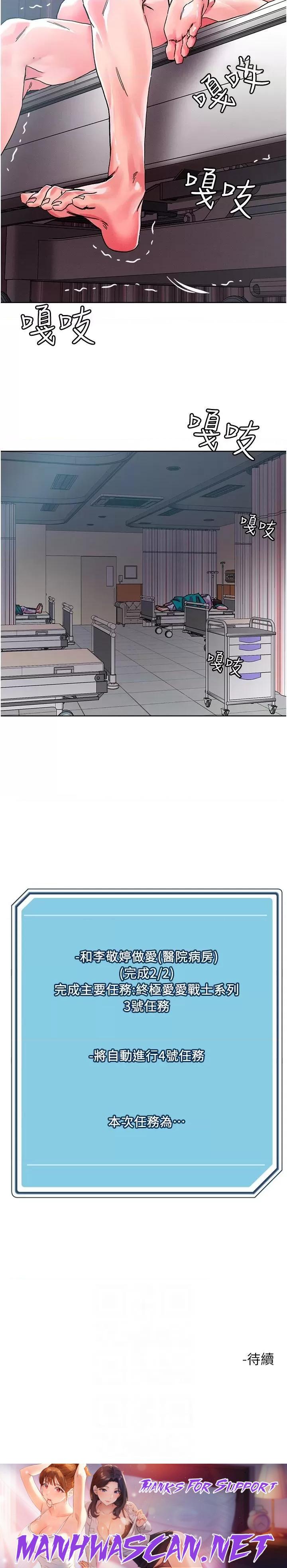 Night King Seong Gwi Nam Raw - Chapter 108 Page 19