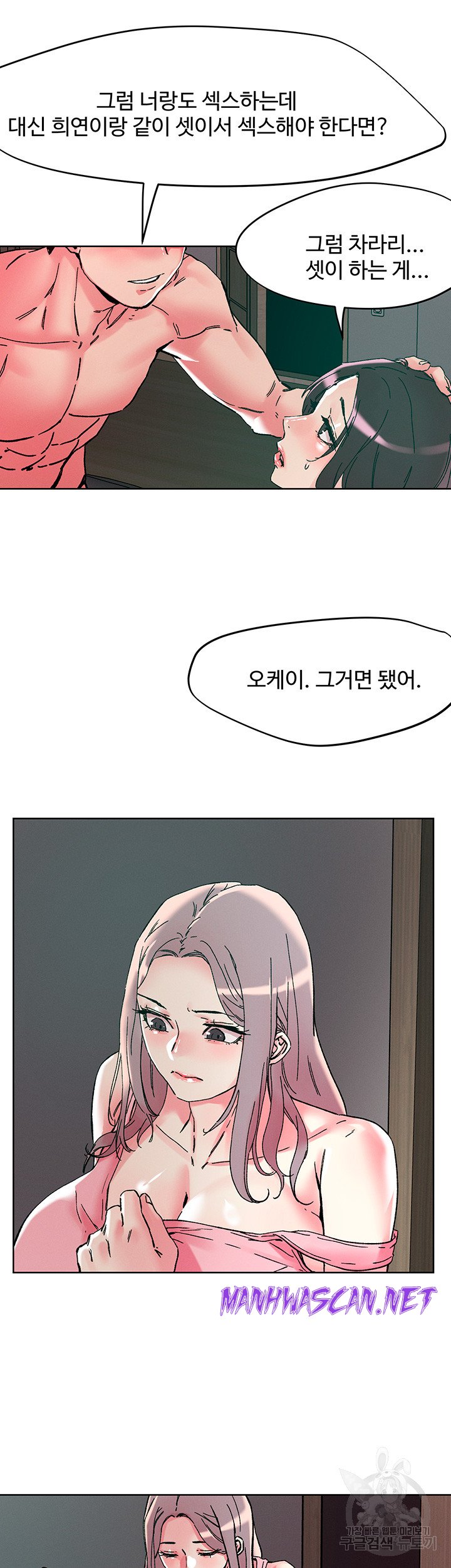 Night King Seong Gwi Nam Raw - Chapter 111 Page 13