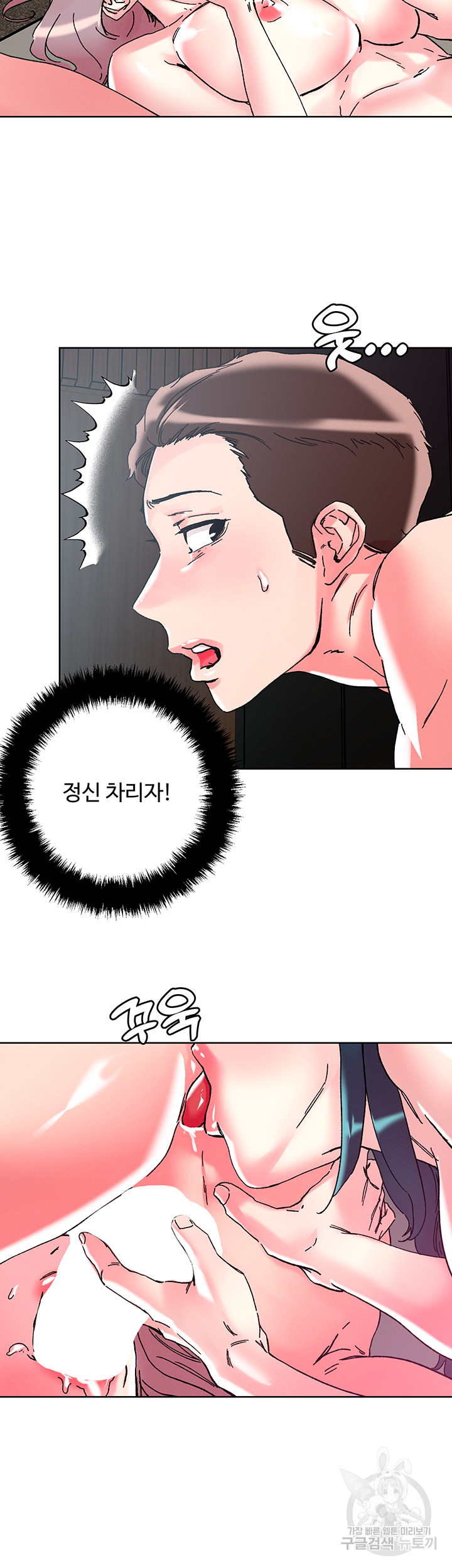 Night King Seong Gwi Nam Raw - Chapter 113 Page 24