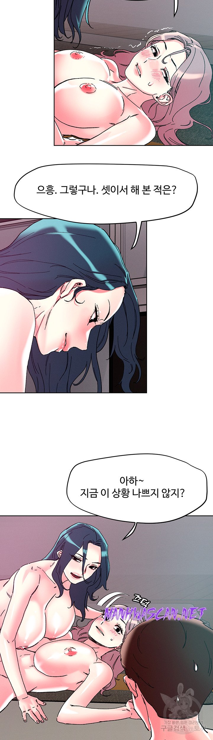 Night King Seong Gwi Nam Raw - Chapter 113 Page 34