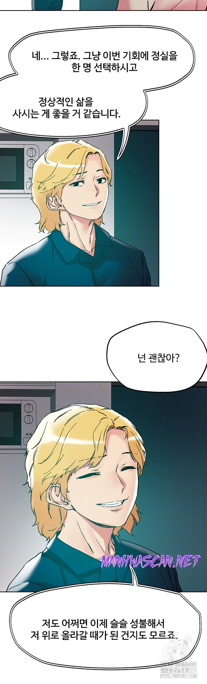 Night King Seong Gwi Nam Raw - Chapter 115 Page 14