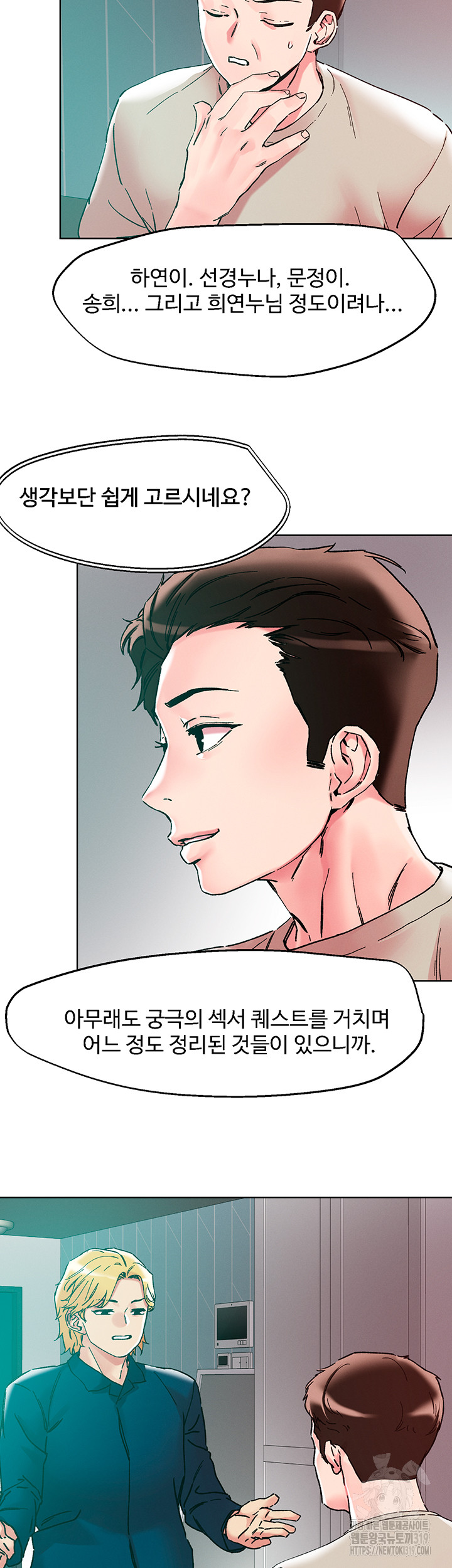 Night King Seong Gwi Nam Raw - Chapter 115 Page 19