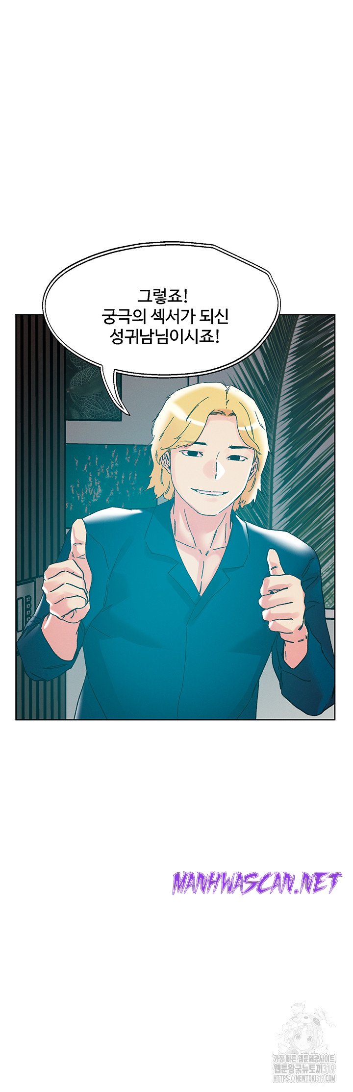 Night King Seong Gwi Nam Raw - Chapter 115 Page 32