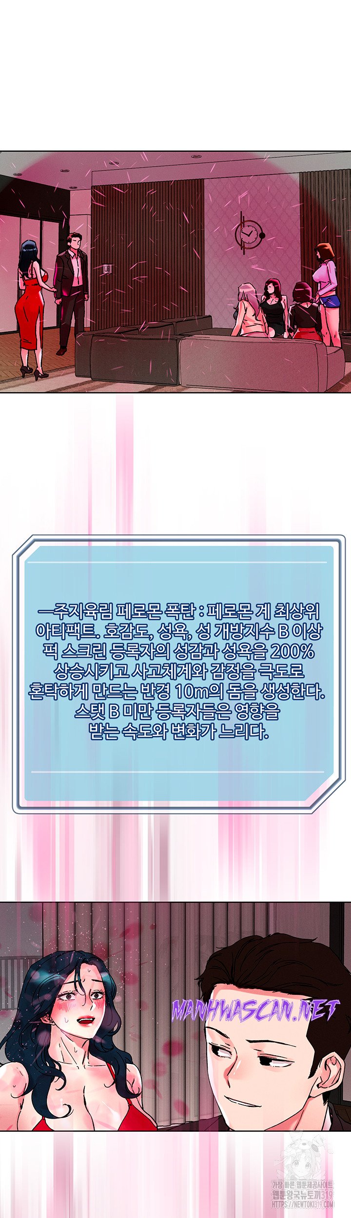 Night King Seong Gwi Nam Raw - Chapter 115 Page 34