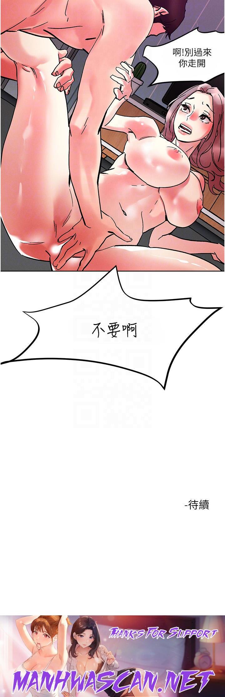 Night King Seong Gwi Nam Raw - Chapter 81 Page 27