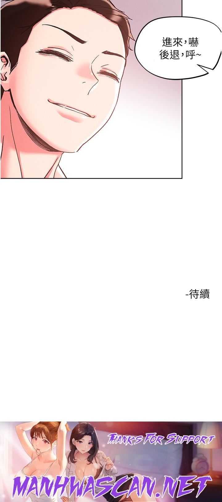 Night King Seong Gwi Nam Raw - Chapter 83 Page 32