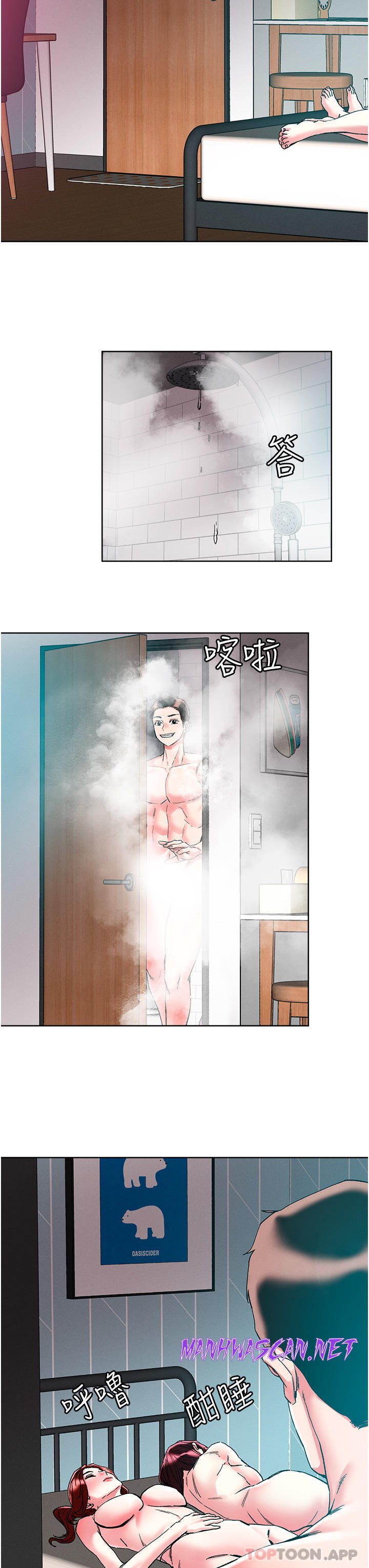 Night King Seong Gwi Nam Raw - Chapter 85 Page 11