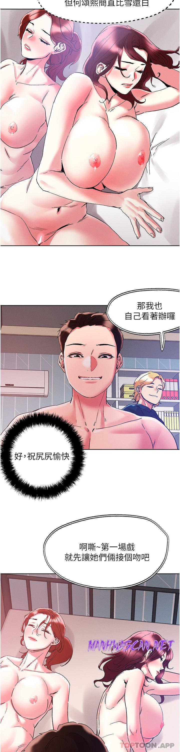 Night King Seong Gwi Nam Raw - Chapter 85 Page 14