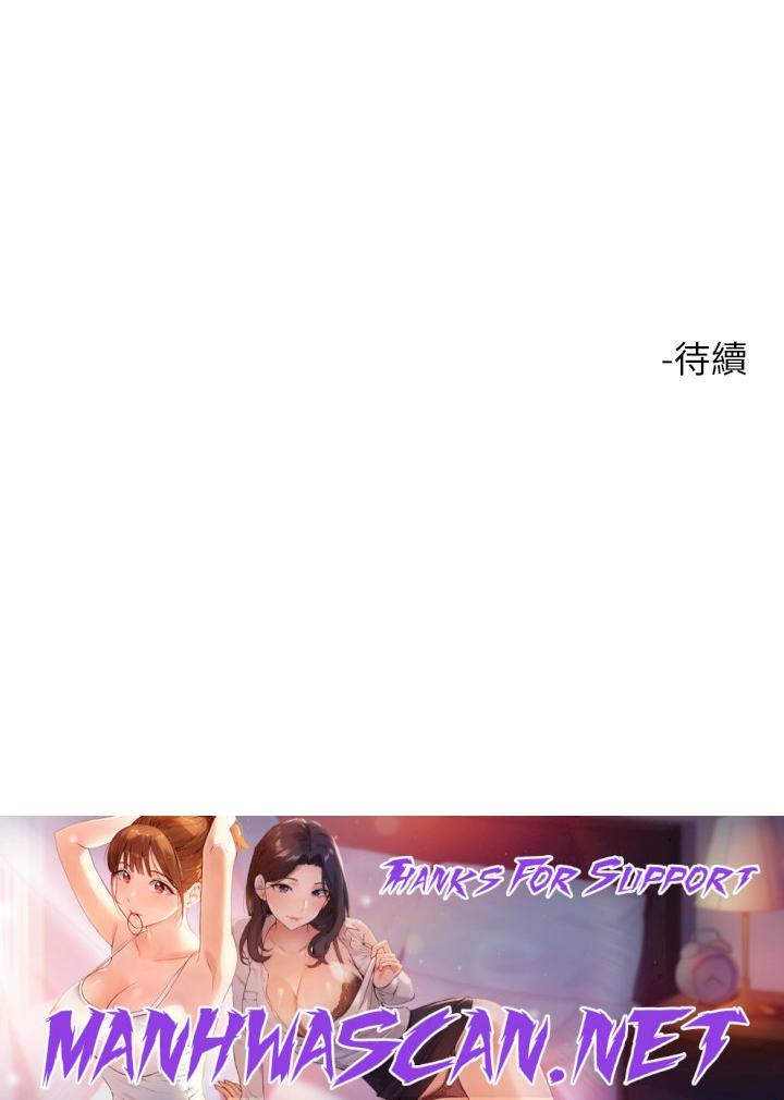 Night King Seong Gwi Nam Raw - Chapter 86 Page 33