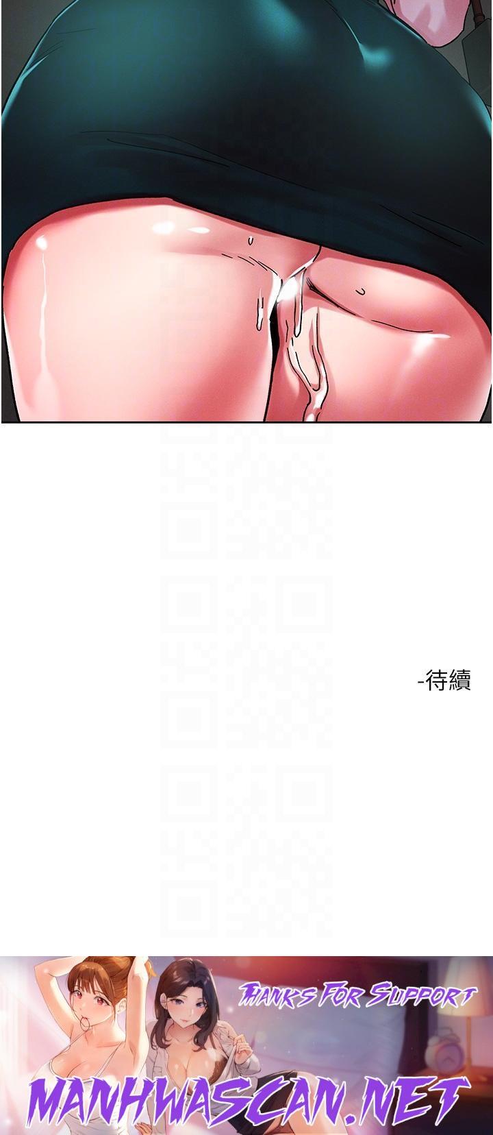 Night King Seong Gwi Nam Raw - Chapter 88 Page 29