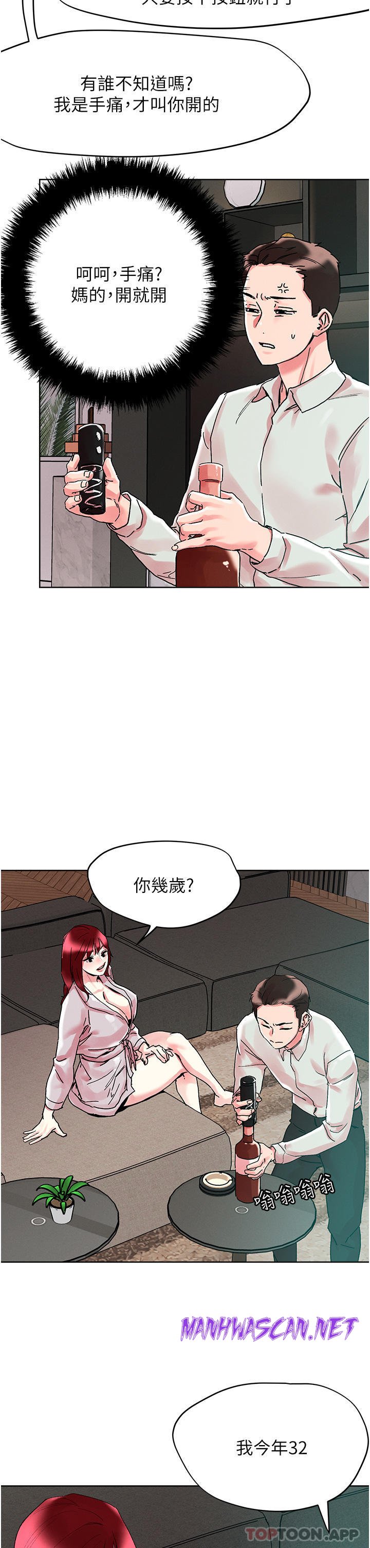 Night King Seong Gwi Nam Raw - Chapter 91 Page 19