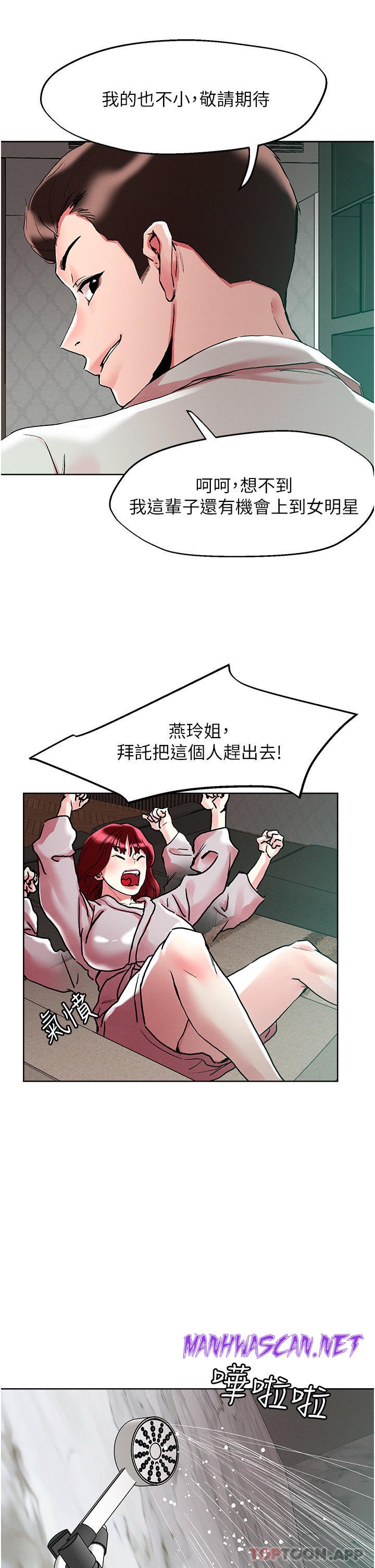 Night King Seong Gwi Nam Raw - Chapter 92 Page 23