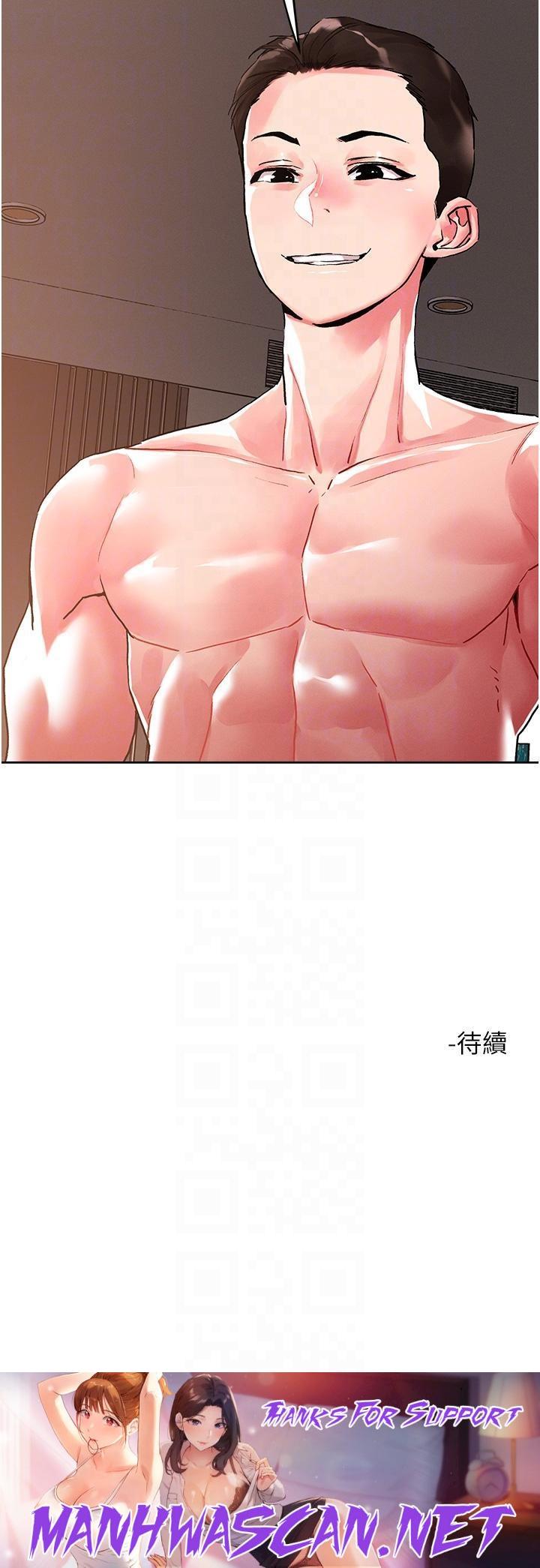 Night King Seong Gwi Nam Raw - Chapter 92 Page 30