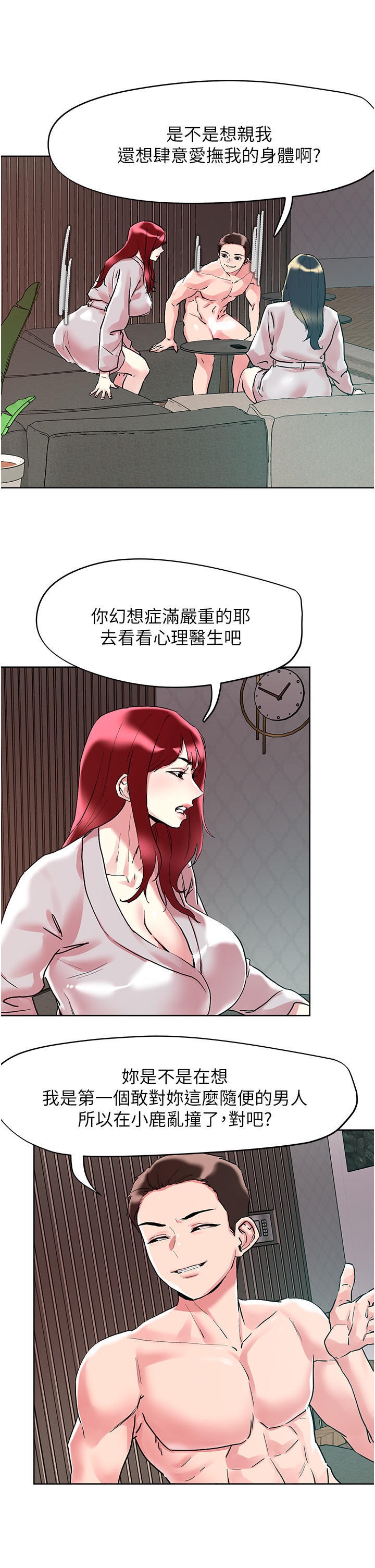 Night King Seong Gwi Nam Raw - Chapter 93 Page 13