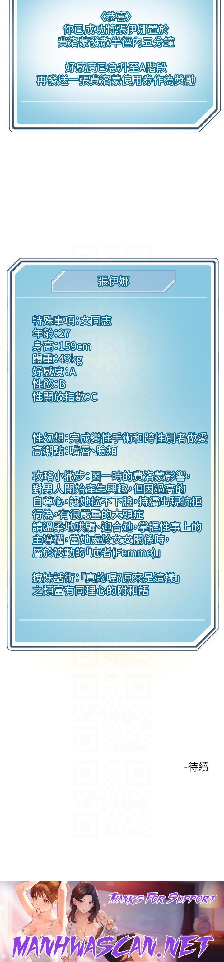 Night King Seong Gwi Nam Raw - Chapter 93 Page 29