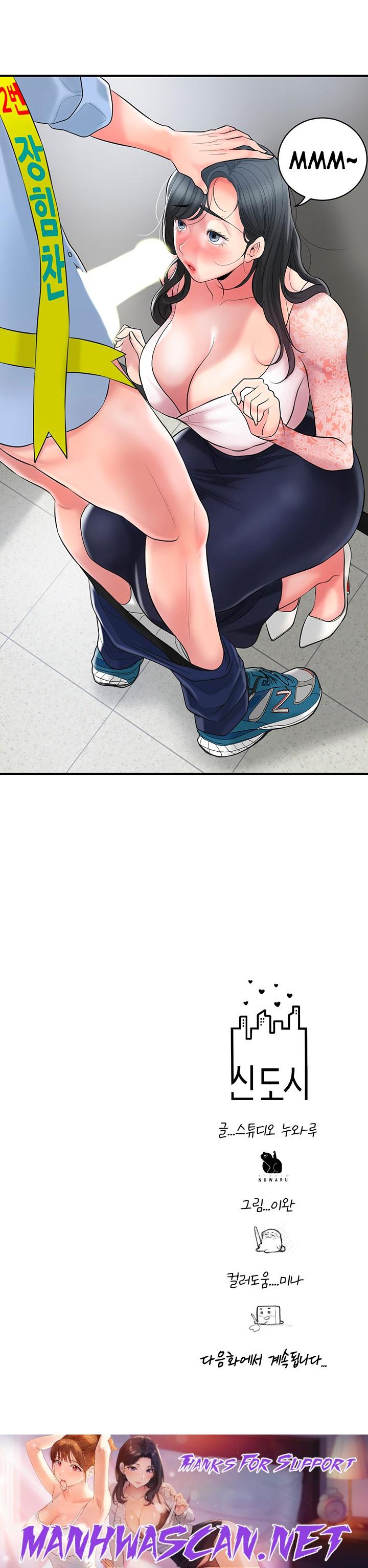 New Town Raw - Chapter 92 Page 29