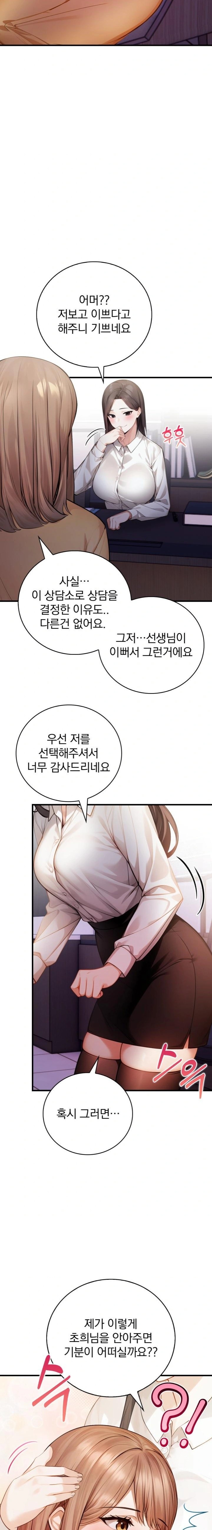A Married Female Counselor’s Late-Night Counseling Session Raw - Chapter 13 Page 21