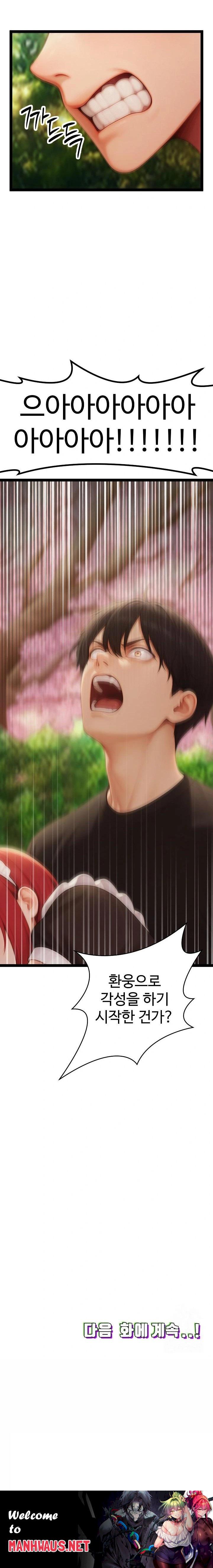 Hwanung’s Search for a Bride Raw - Chapter 17 Page 23