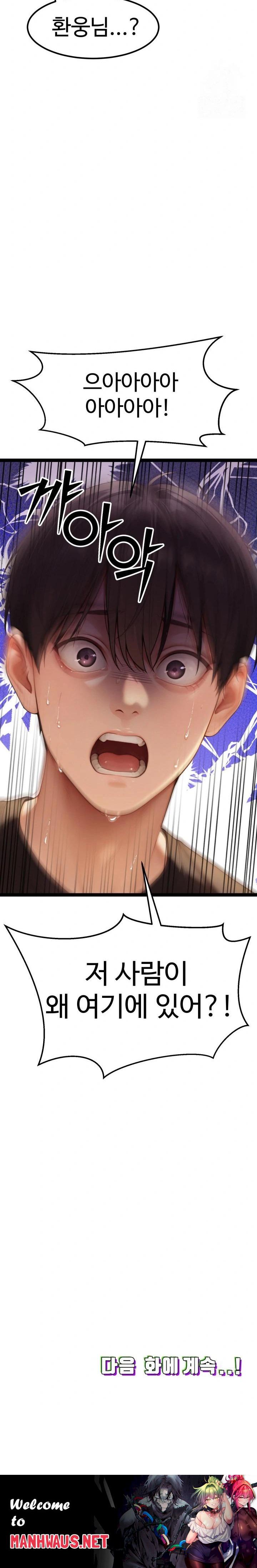 Hwanung’s Search for a Bride Raw - Chapter 6 Page 36