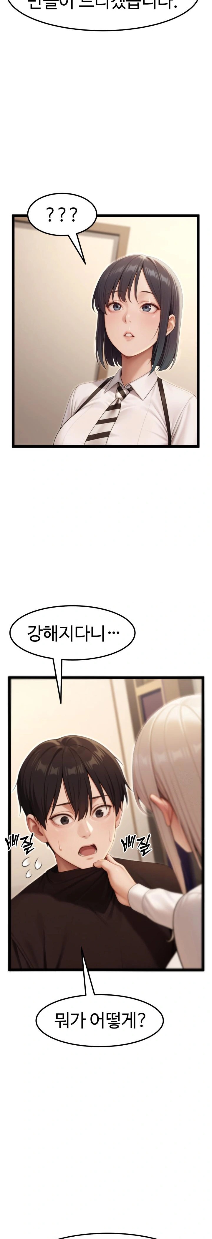 Hwanung’s Search for a Bride Raw - Chapter 7 Page 16