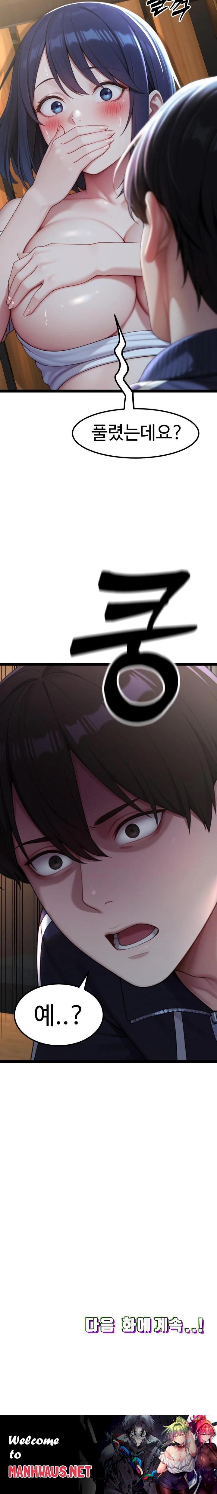 Hwanung’s Search for a Bride Raw - Chapter 8 Page 34