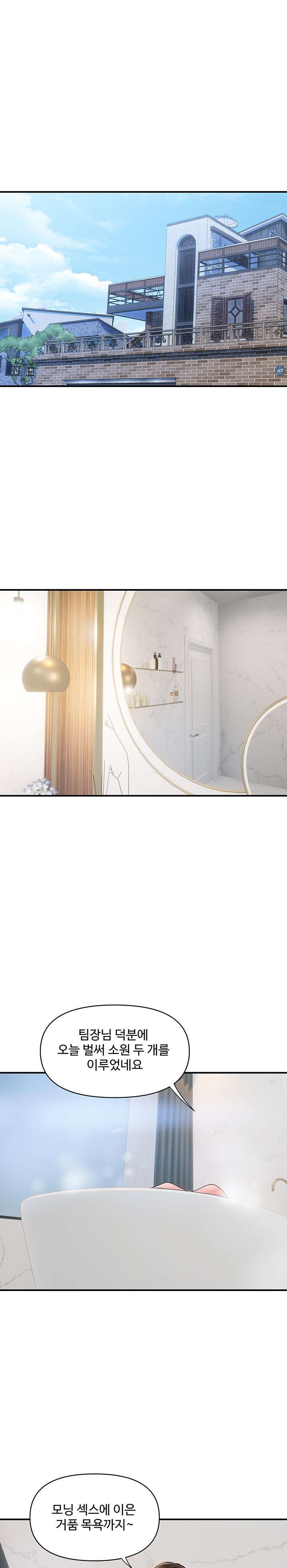 Department Store Misses Raw - Chapter 29 Page 1