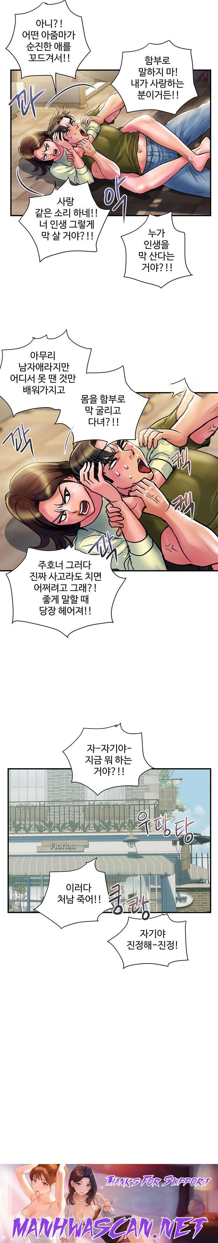 Department Store Misses Raw - Chapter 29 Page 18