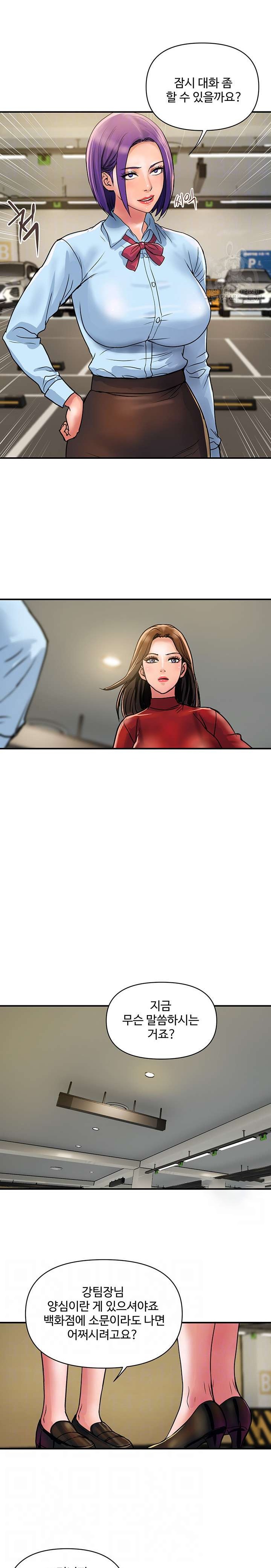 Department Store Misses Raw - Chapter 29 Page 8