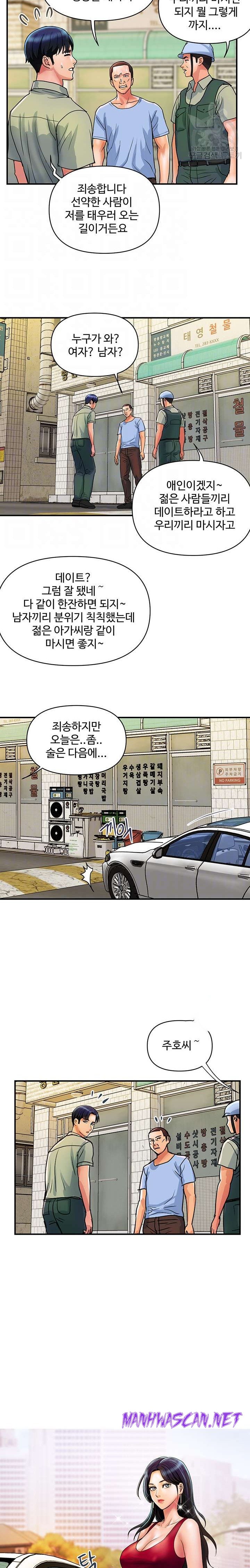 Department Store Misses Raw - Chapter 30 Page 2