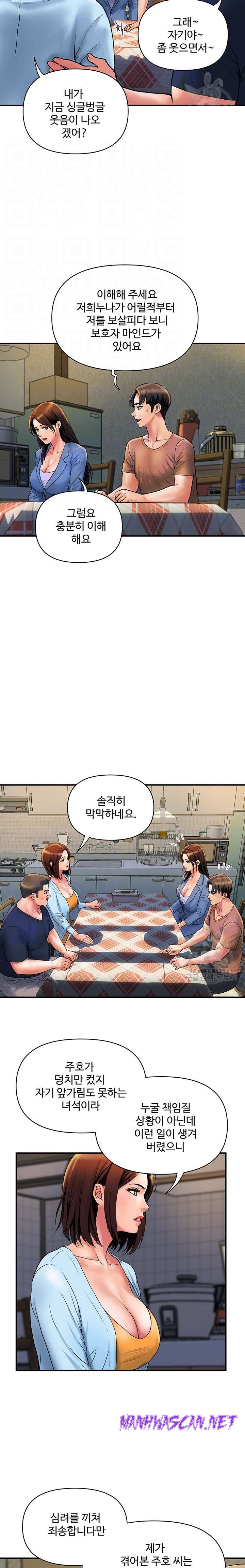 Department Store Misses Raw - Chapter 31 Page 2