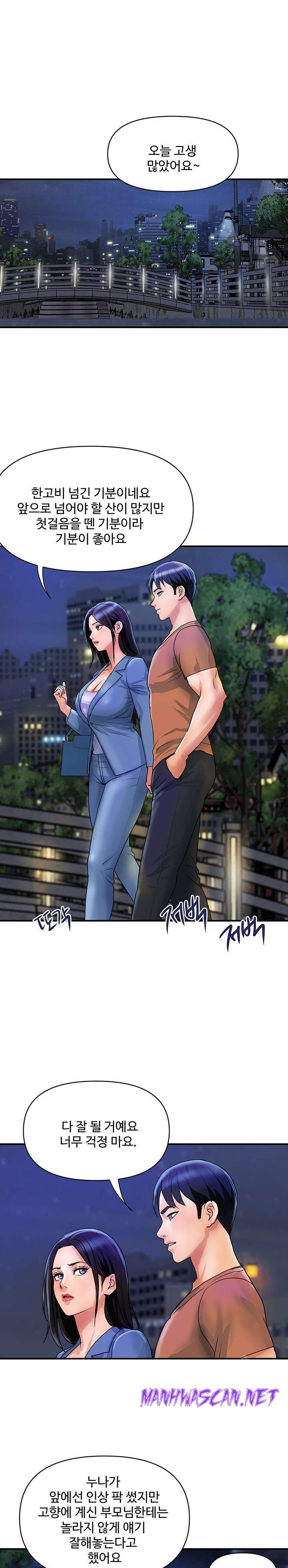 Department Store Misses Raw - Chapter 31 Page 7