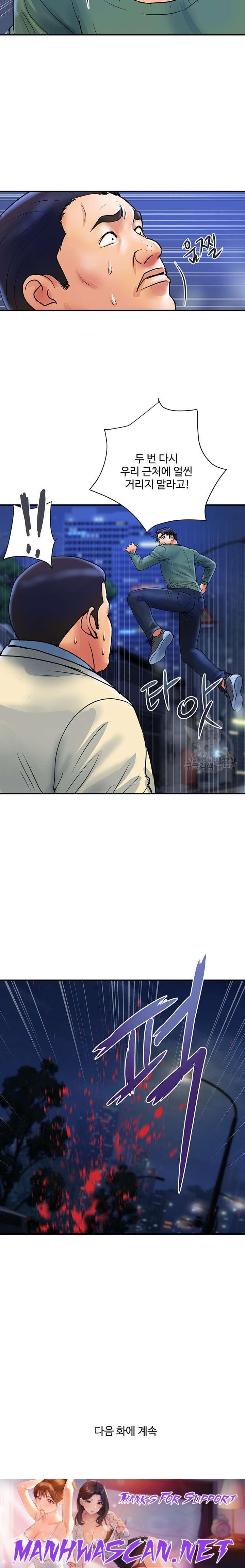 Department Store Misses Raw - Chapter 32 Page 15