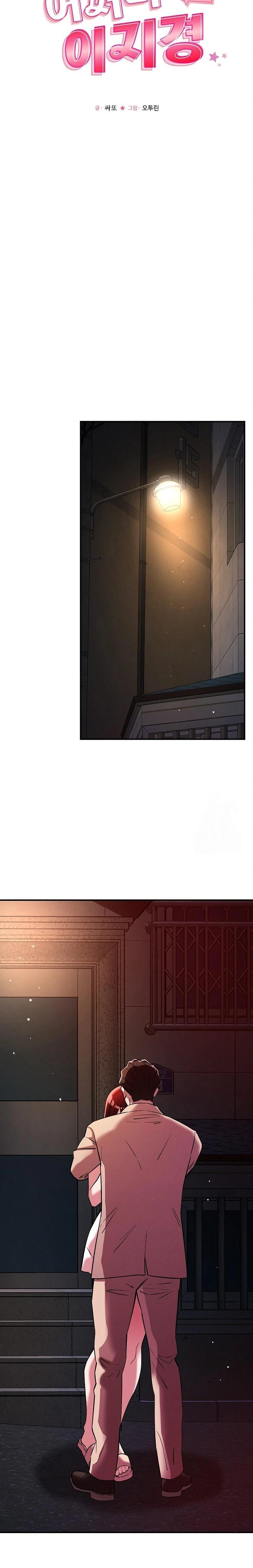 How did we get here Lee Ji-Kyung Raw - Chapter 56 Page 6