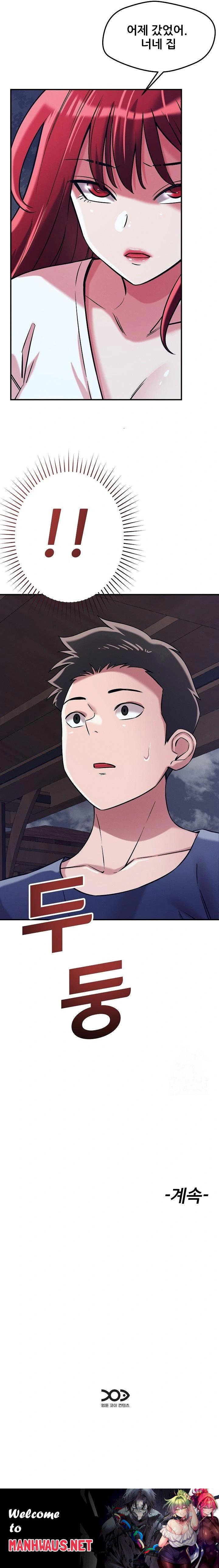 How did we get here Lee Ji-Kyung Raw - Chapter 59 Page 23