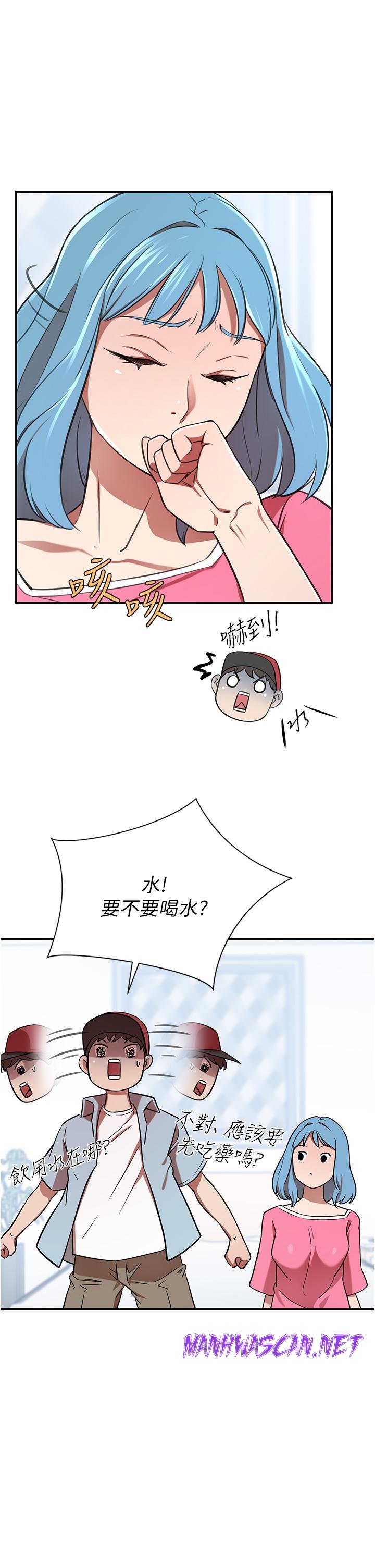 A Rich Lady Raw - Chapter 14 Page 38